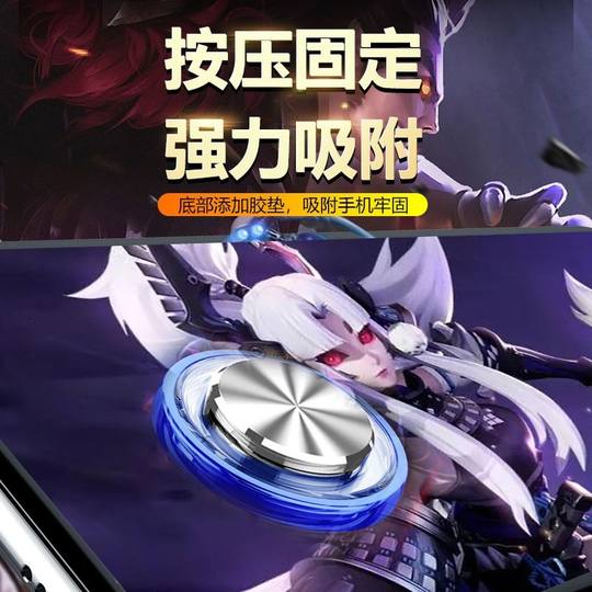 King of Glory's positioning assist artifact joystick three fingers