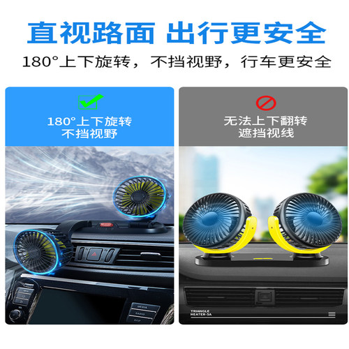 车载风扇大货车24V伏12V制冷汽车用USB接口强力空调小面包电风扇 - 图1