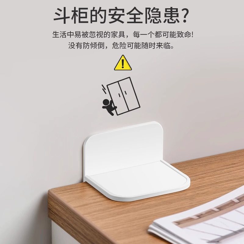 家具防倾倒固定器免打孔鞋床书架衣柜子防倒神器保护儿童稳定器,淘宝优惠券,粉丝福利购,淘宝优惠卷
