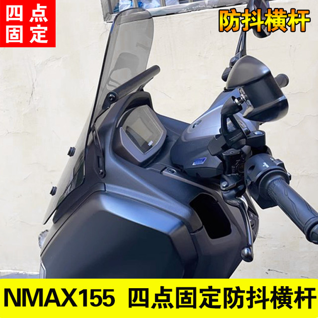 Suitable for NMAX155 mobile phone expansion bar bracket expansion bracket adapted to one-piece large and small windshield modification