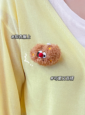 饼干毛绒胸针卡通可爱公仔学生儿童百搭玩偶别针衣服书包配件
