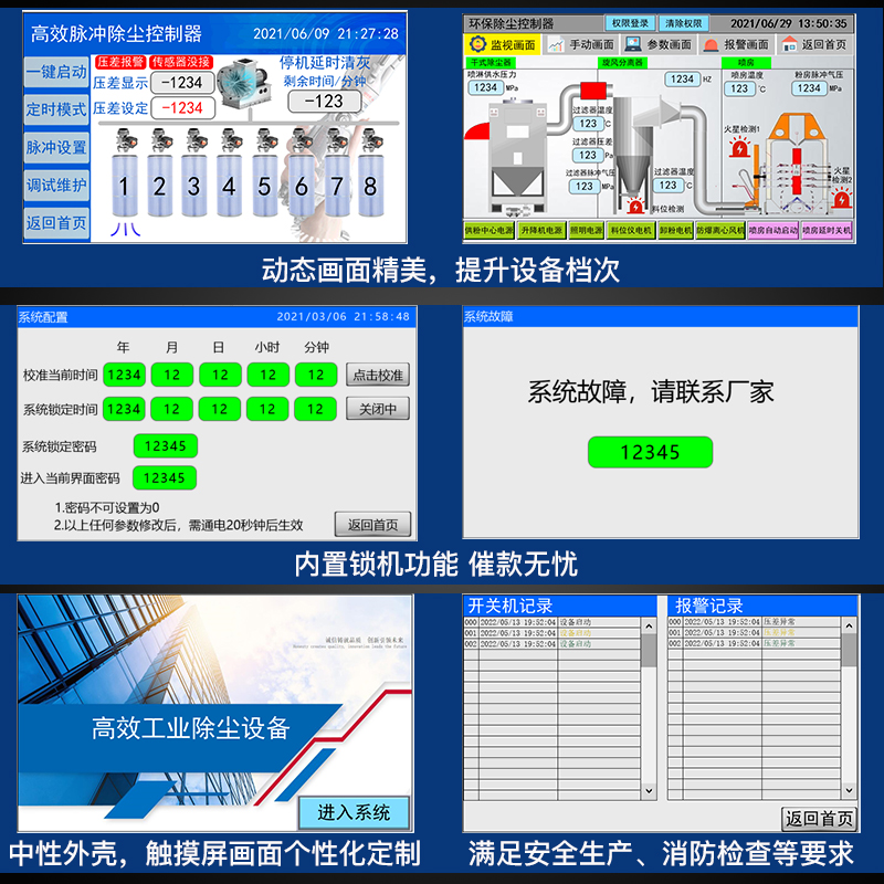 脉冲控制仪器可编程触摸屏袋式除尘器在离线电磁脉冲阀1-48路24V - 图0