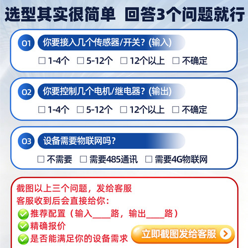 plc触摸屏一体机模拟量温度采集模块脉冲输入出可编程远程控制器 - 图2