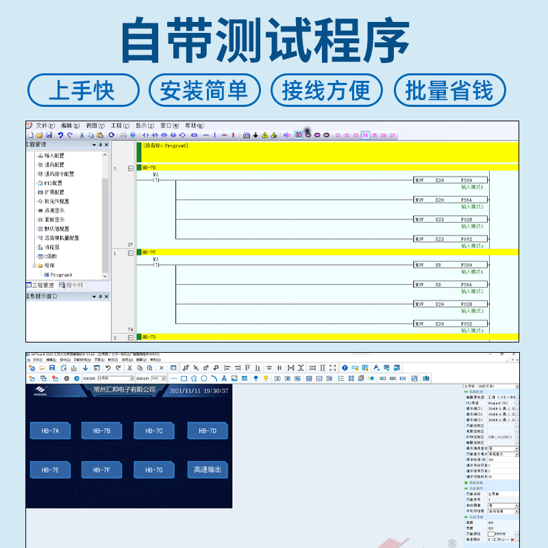 触摸屏PLC一体机模拟量温度脉冲控制器可编程远程物联网io工控板-图2