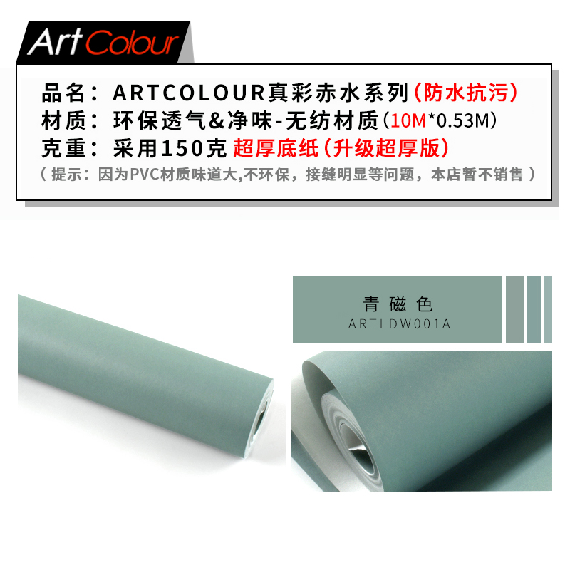 青磁色壁纸莫兰迪色青灰色灰蓝色系北欧现代简约客厅电视背景墙纸