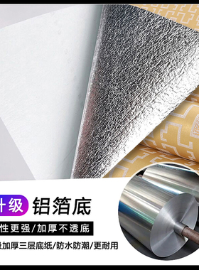 中国风自粘贴纸加厚柜子墙贴壁纸