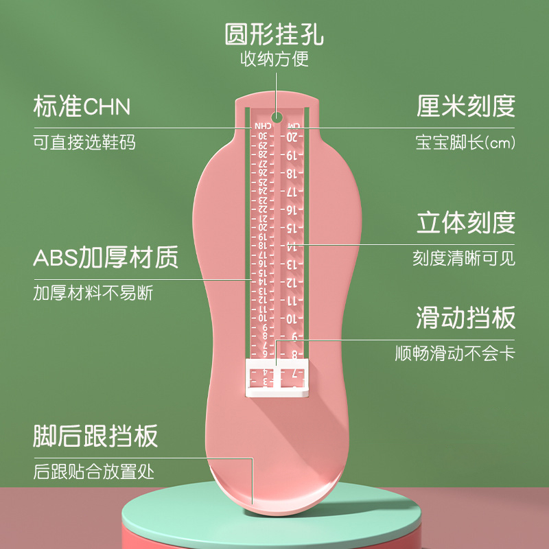 婴儿量脚器宝宝量角脚器儿童脚长测量尺量鞋器小孩量鞋子尺子 - 图1