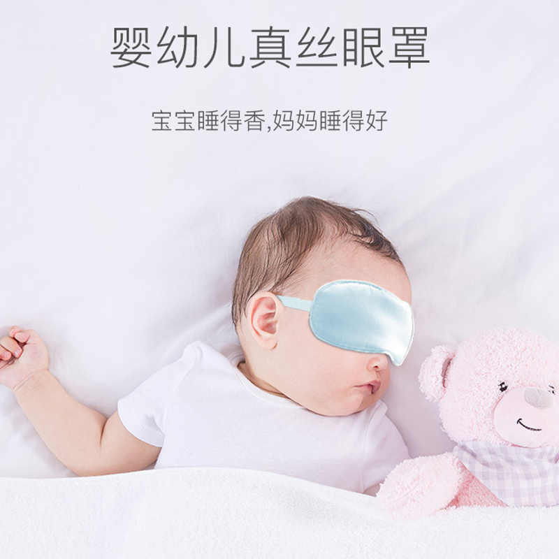 新生儿眼罩婴儿晒太阳儿童护眼遮阳睡眠宝宝睡觉真丝晒黄疸专用夏 - 图0