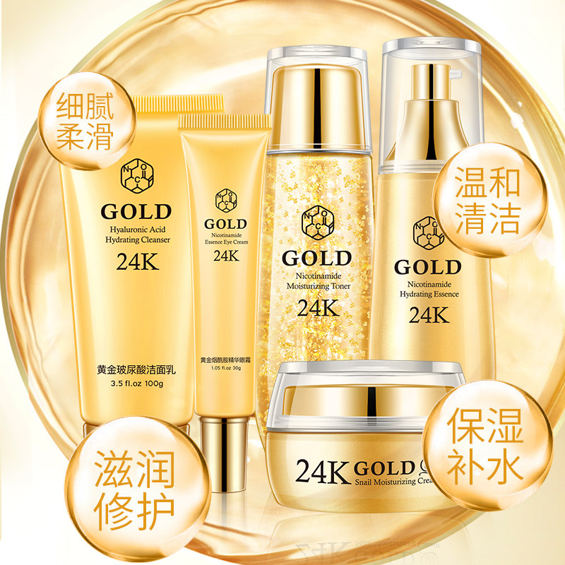法意兰24k黄金精华护肤品套装女 法意兰面部护理套装