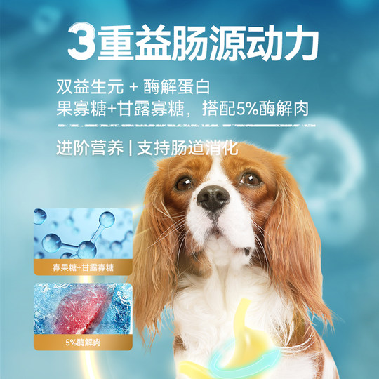 Bile's full-stage general dog food management tear marks