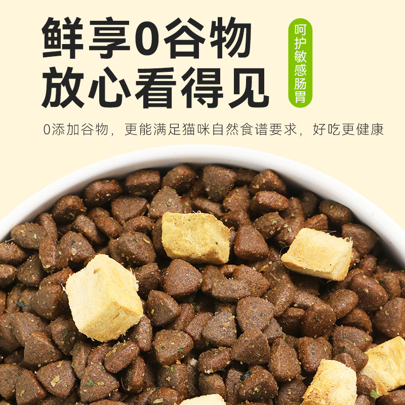 比乐猫粮原味鲜全价猫粮无谷猫粮冻干猫粮奶糕幼猫猫粮1.5kg/8kg - 图1