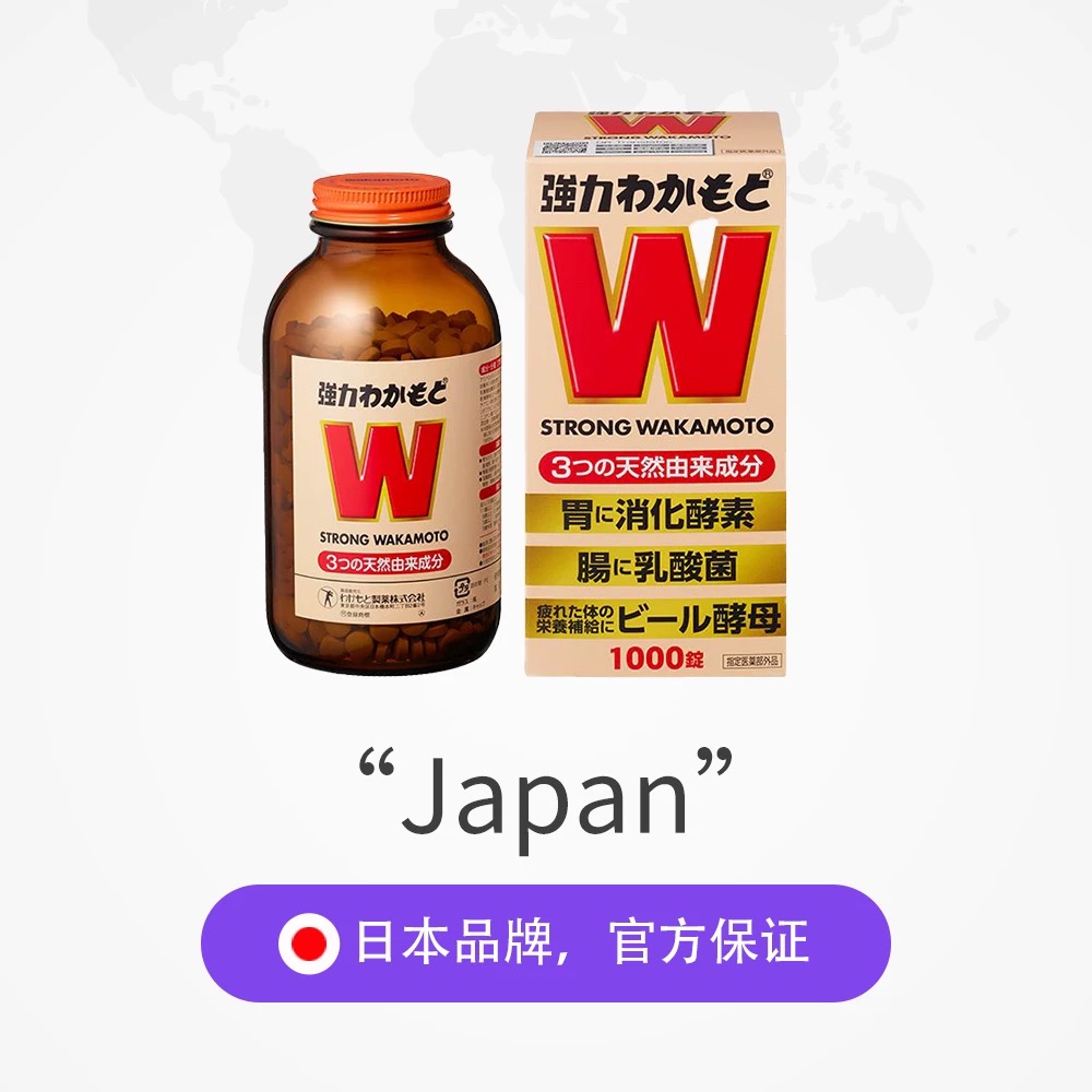 【自营】日本益生菌WAKAMOTO强力若素养胃益生元1000粒/瓶酵母 - 图0