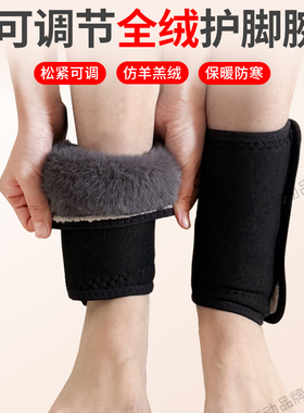 冬季保暖脚踝套男女加绒脚腕关节套脚脖套骑车加厚护踝套防风神器