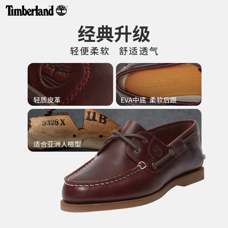 Timberland添柏岚官方女鞋船鞋乐福鞋一脚蹬皮革轻便偏小|A2Q9X,淘宝优惠券,粉丝福利购,淘宝优惠卷