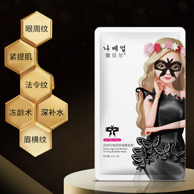 抗皱紧致正品 娜贝尔眼膜