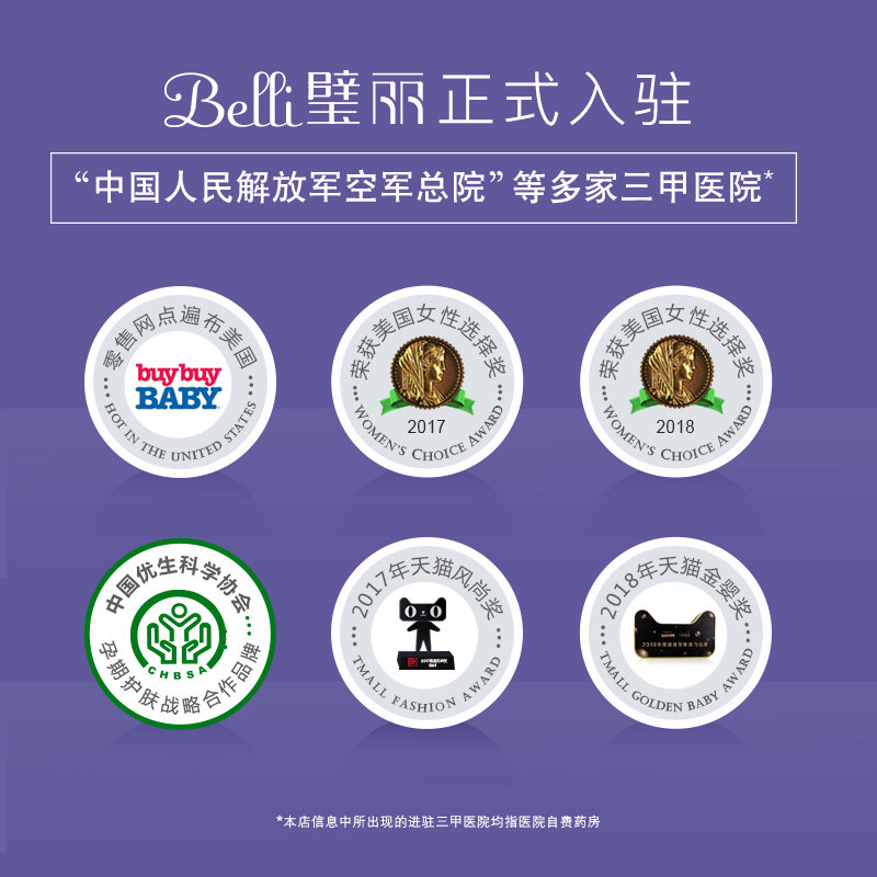 ?美国belli孕妇孕妇专用粉底液 belli孕产妇bb霜