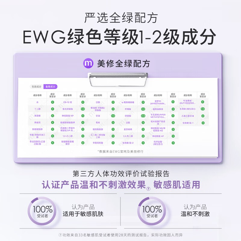 Belli璧丽准孕妇面霜补水保湿滋润专用护肤品保湿（保质期26.7）
