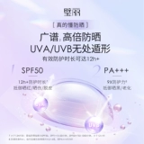 Восстанавливающий солнцезащитный крем для ухода за кожей, физическая защита, 2 в 1