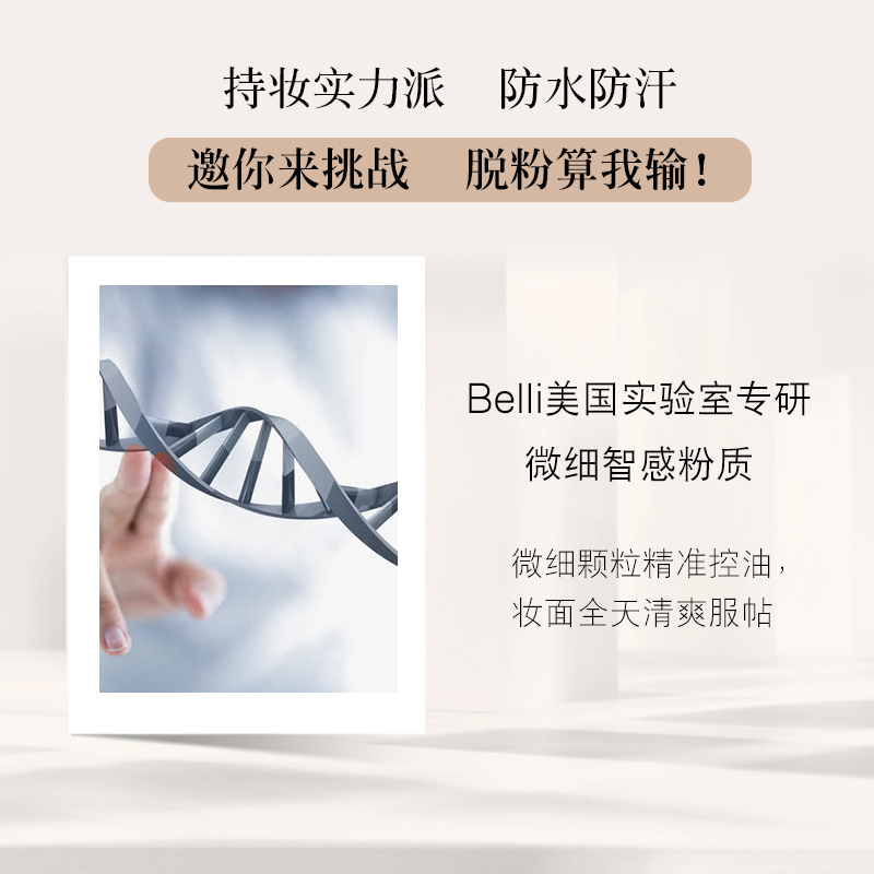 ?美国belli孕妇孕妇专用粉底液 belli孕产妇bb霜