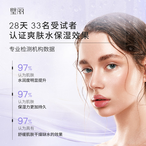 美国Belli璧丽爽肤水备孕妇女保湿补水专用150ml*3瓶护肤品套装 - 图0