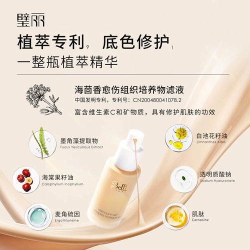 Тональный крем, база под макияж, крем для макияжа, кушон, косметика