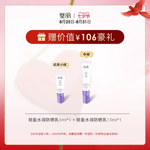 Восстанавливающий солнцезащитный крем для ухода за кожей, физическая защита, 2 в 1