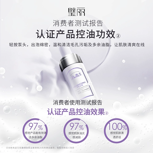 Очищающее молочко на основе аминокислот для чувствительной кожи для ухода за кожей, контроль жирного блеска