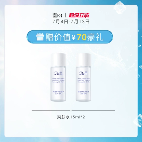 Увлажняющий успокаивающий летний тонер для ухода за кожей