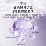 Очищающее молочко на основе аминокислот для чувствительной кожи для ухода за кожей, контроль жирного блеска