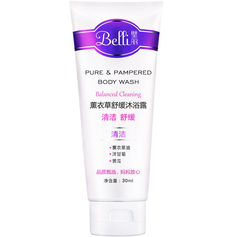 ?美国belli孕妇专用怀孕期沐浴露 belli沐浴露