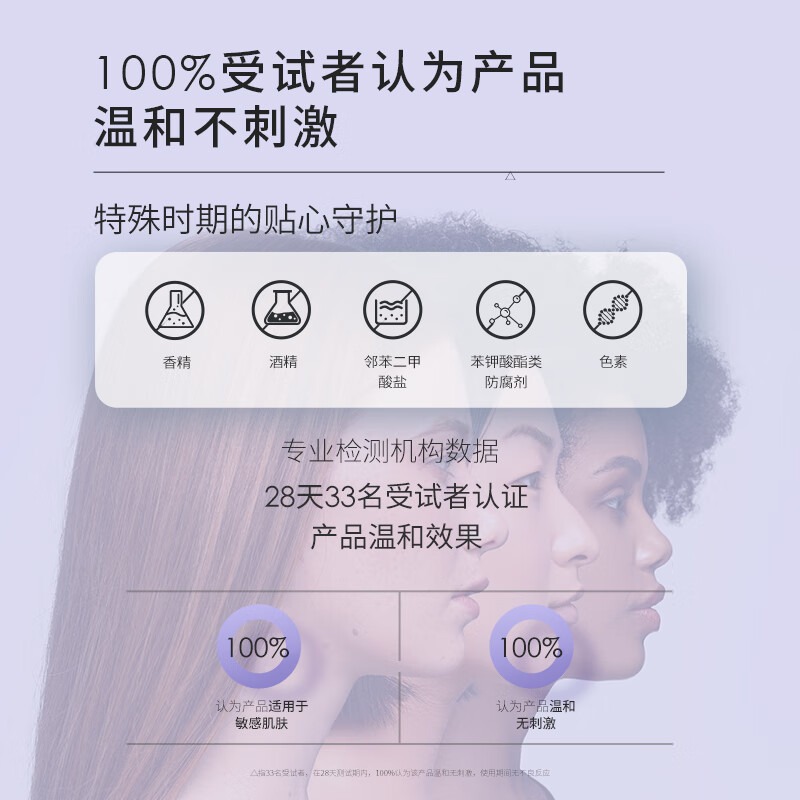 Belli璧丽准孕妇爽肤水补水舒缓可用护肤品柔肤水春秋保湿水专用