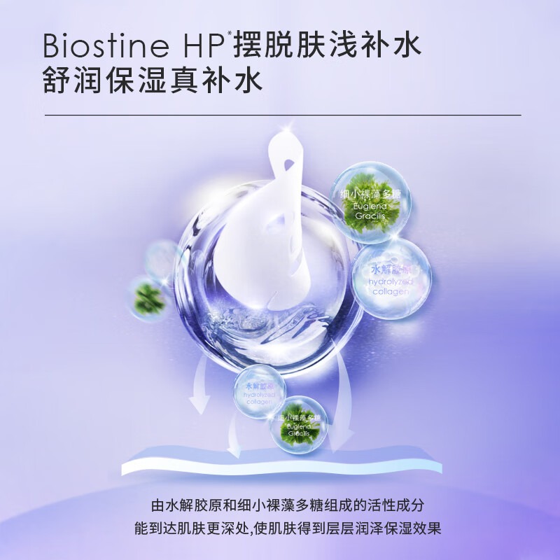 Belli准孕妇面膜补水可用保湿护肤化妆专用正品准孕期官方旗舰店