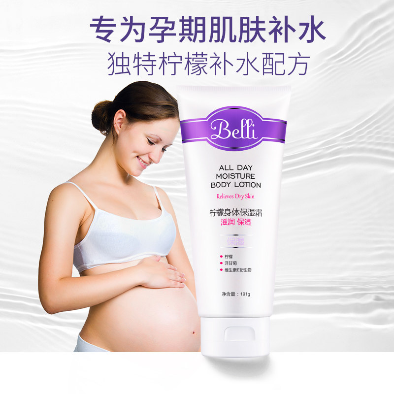 美国belli孕妇身体乳温和润肤乳 belli身体乳霜