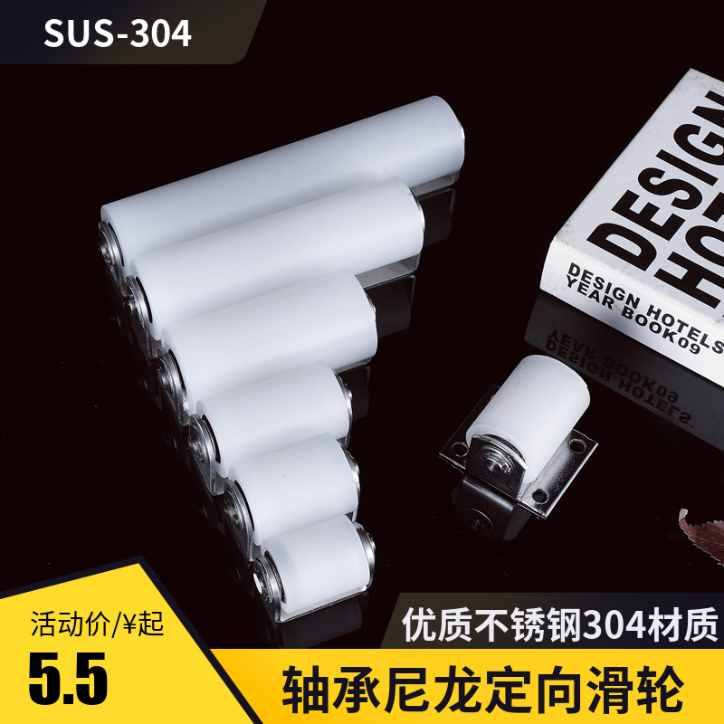 304不锈钢尼龙滑轮移门上轮平移门夹轮导向吊轮轨道轮靠轮定位轮-图2