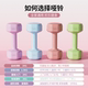 Tmall Preferred Dumbbells for Women’s Fitness Home Use