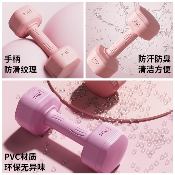 Tmall Preferred Dumbbells for Women’s Fitness Home Use