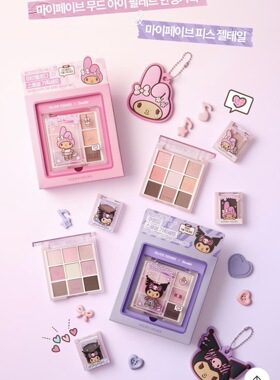 9月新 holika holika 三丽鸥联名美乐蒂库洛米9色眼影盘单色眼影
