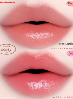 6月新！alternativestereo新品唇釉honey tea蜂蜜茶色水光唇蜜