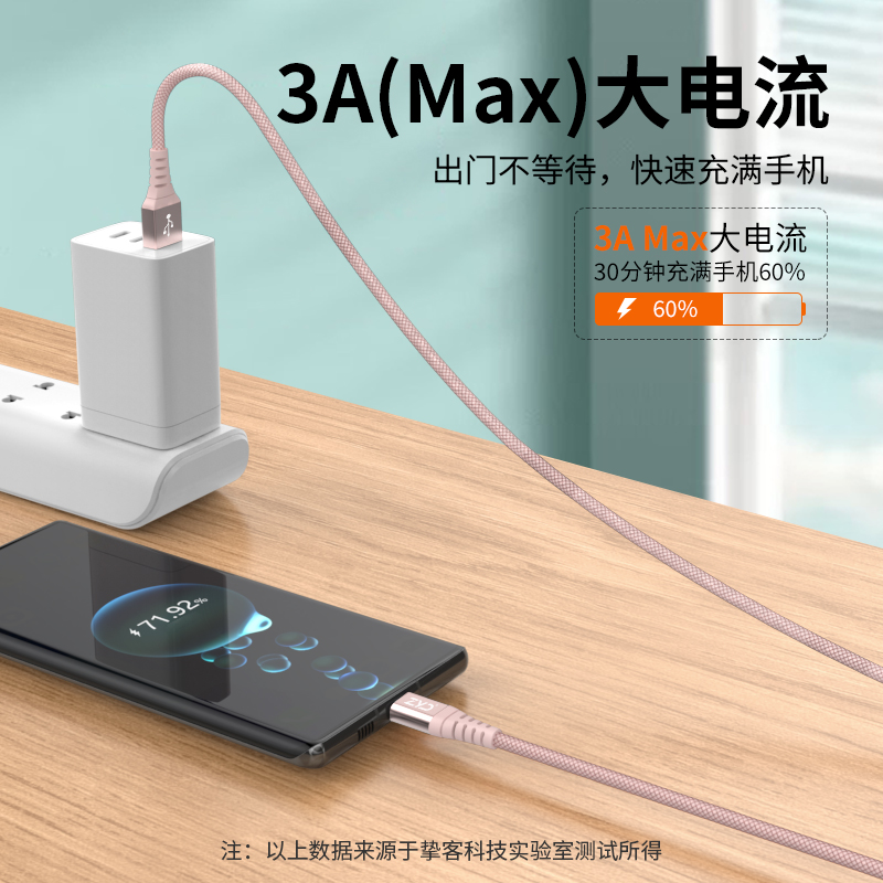 挚客数据线手机通用安卓usb闪充快