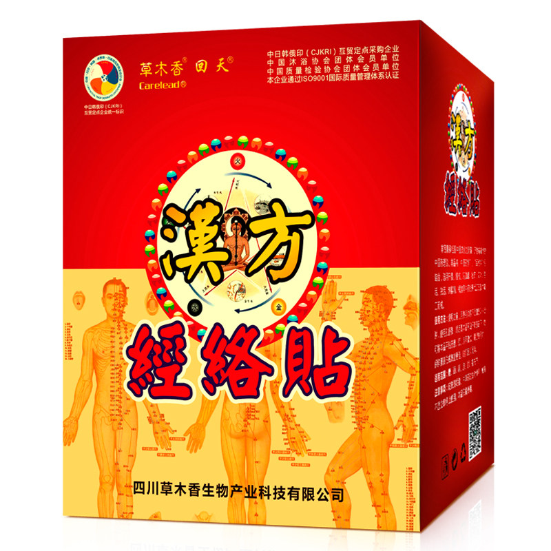 姜贴原始点发热生姜热敷关节足贴 芙美堂家居足贴