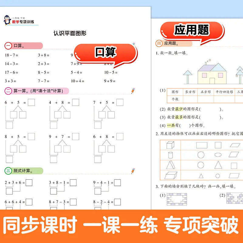 2025新版四合一同步专项训练一二年级下册语文数学同步练习册专项训练书人教版口算题竖式脱式应用题看拼音写词语字词句子阅读理解