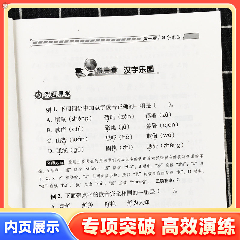 官方正版从课本到优秀难题大练习一二三四五六年级上下册全套小学语文生字组词语句子古诗词阅读写作专项训练习册人教版语文书68所