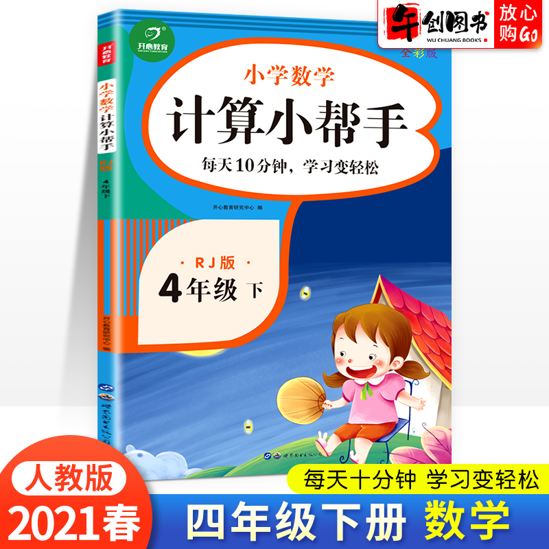 四则混合计算练习推荐品牌 新人首单立减十元 21年6月 淘宝海外 四则混合计算练习推荐品牌 新人首单立减十元 21年6月 淘宝海外