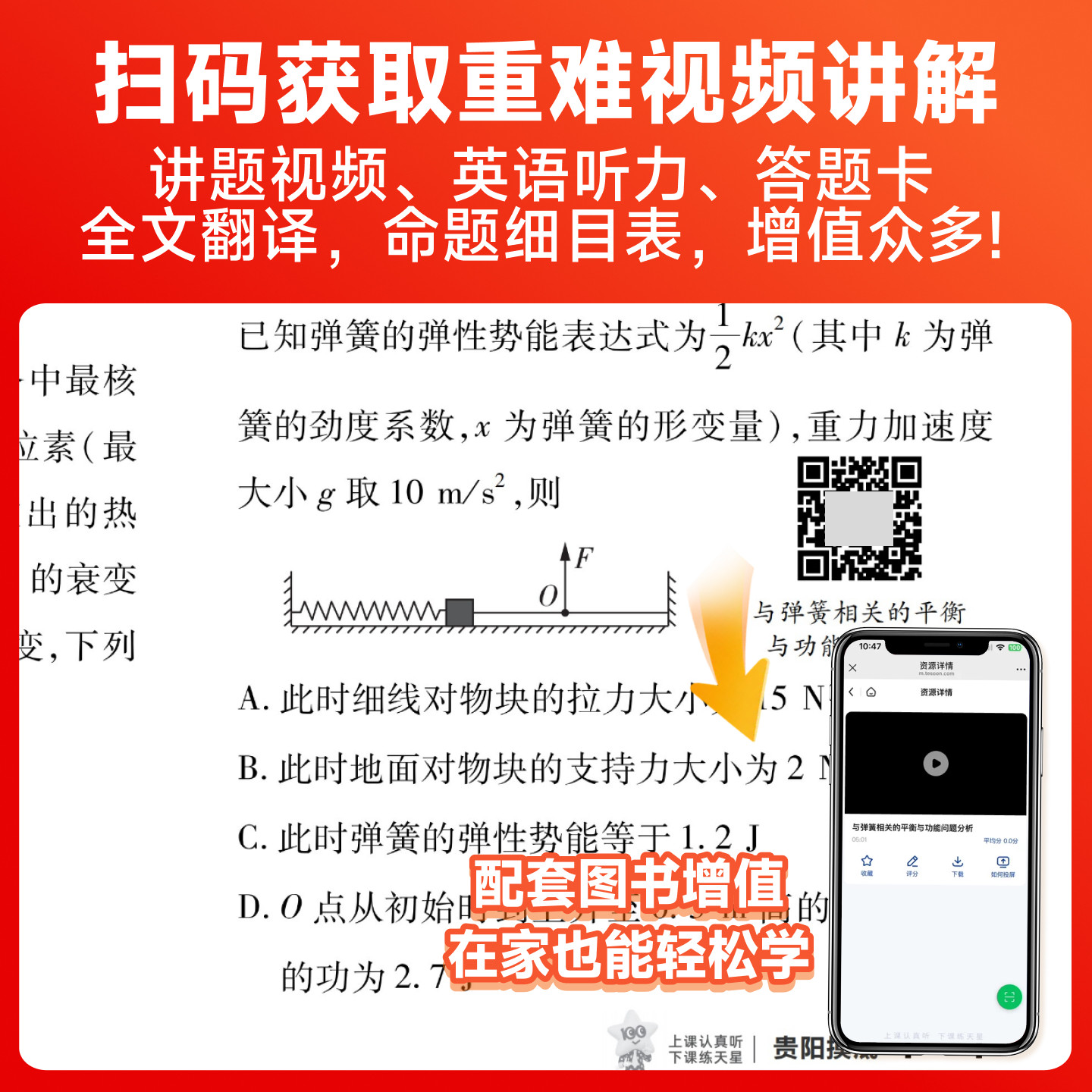 【河南专用】2027高考45套卷 金考卷新高考河南四十五套优秀模拟试卷汇编物理化学生物政治历史地理语文数学英语全套专用复习资料
