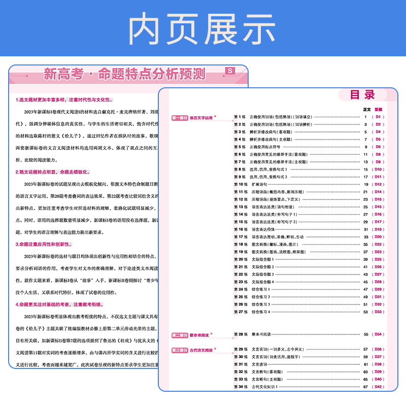 2025高考必练小题数学物理化学生物语文英语政治历史地理新高考全国通用版高三一二轮复习基础小题刷题练习册狂练高考快递万向思维 - 图2