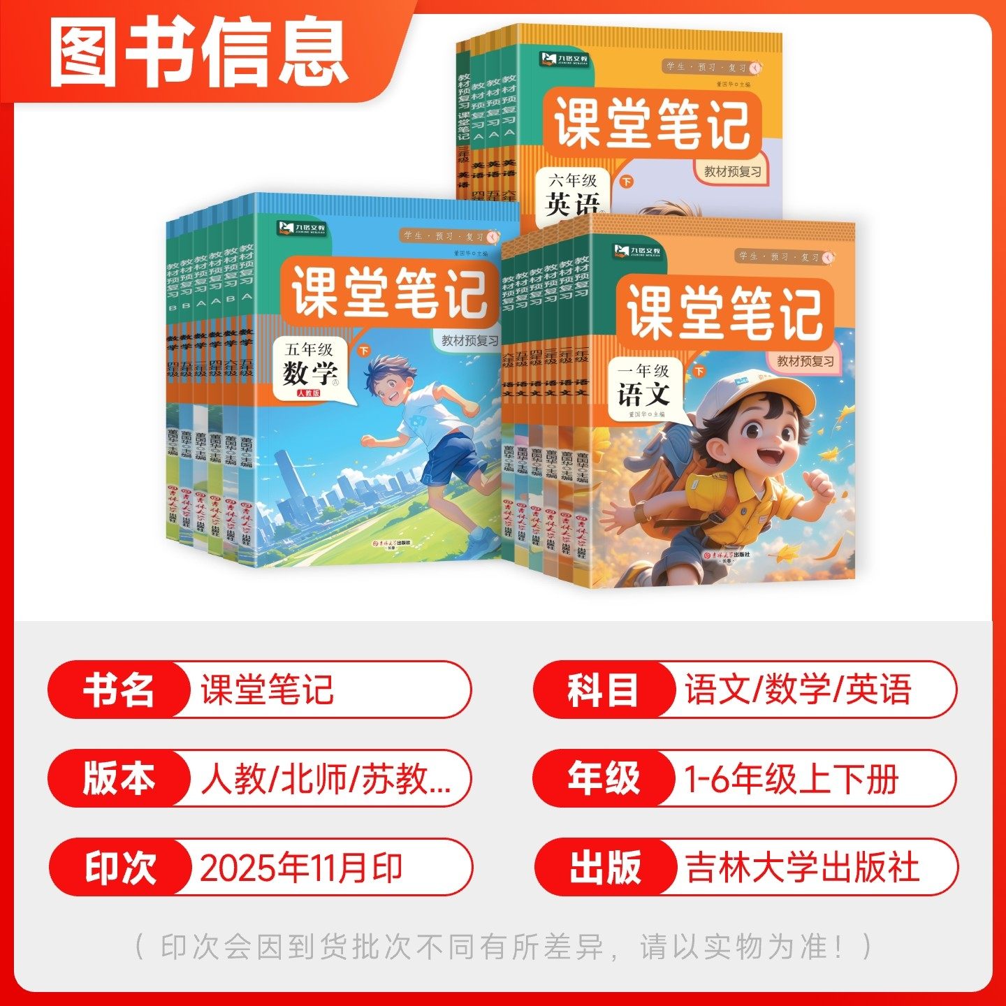 2025新版图解小学几何八大模型挂图动画演示三四五六年级上下册小升初数学玩转几何思维训练专项突破图形强化练习知识汇总天天向上