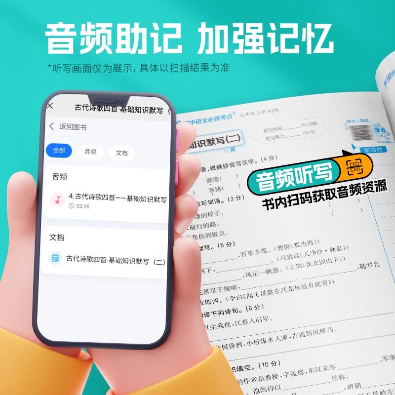 2025卷霸默写100初中语文英语必背考点词汇专项训练人教版 初一七年级上下册语文英语同步基础知识大通关课后默写助记 金太阳教育