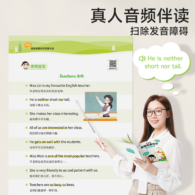 时光学小学生英语作文范文大全优美句子积累大全一二三四五六年级英语晨读美文好词好句好段子每日一读素材积累句子专项训练人教版
