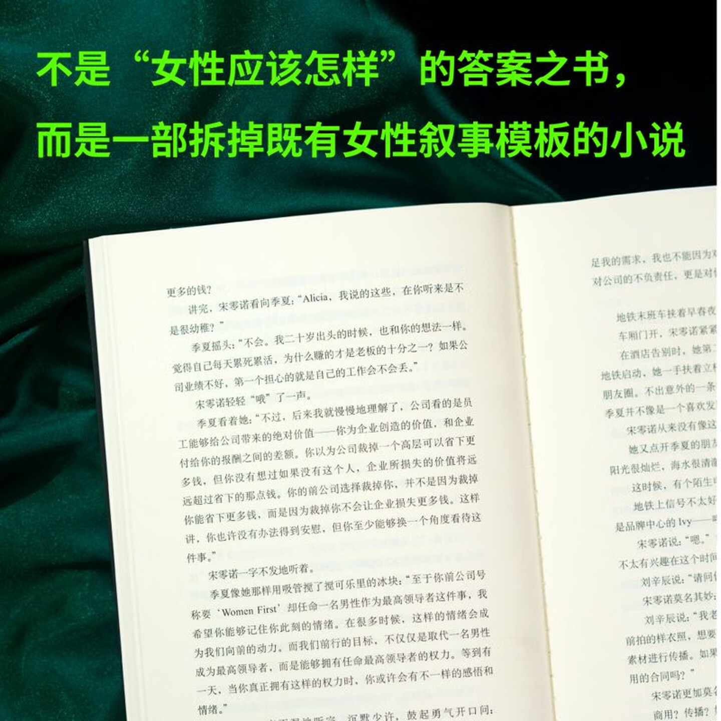 正版零诺小说行烟烟当代女性职场长篇文学刻画三代职场女性的博弈与突围实现不以获得他人喜爱为前提的自我自由商战博弈事业线故事