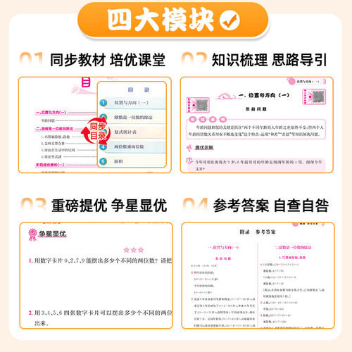 2026新版黄冈小状元培优周课堂一二三四五六年级上下册数学人教版从课本到奥数开发潜能小学奥数专项刷题练习册思维训练辅导工具书 - 图1